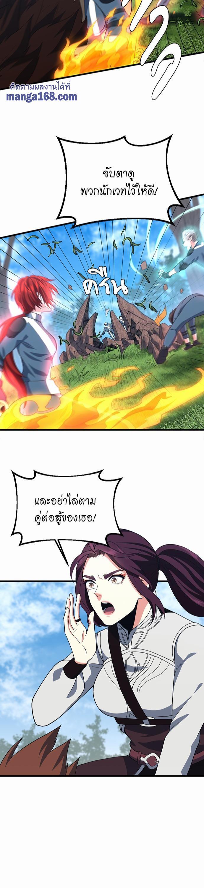 The Beginning After the End ตอนที่ 111 17