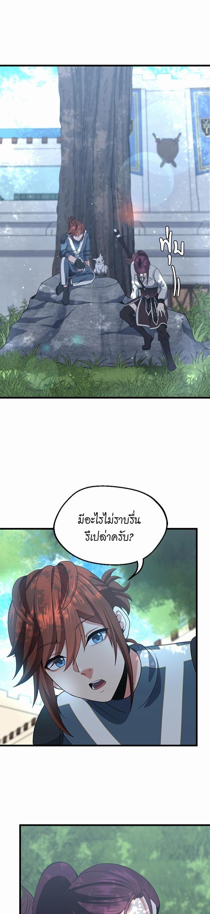 The Beginning After the End ตอนที่ 111 20