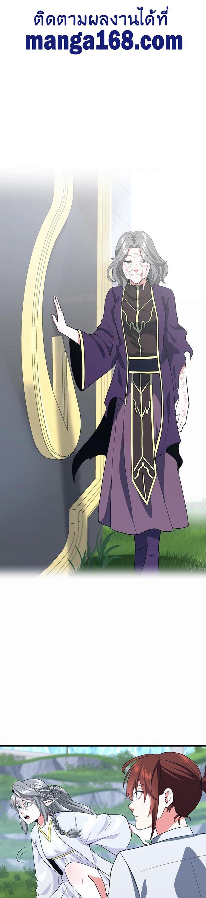 The Beginning After the End ตอนที่ 112 1