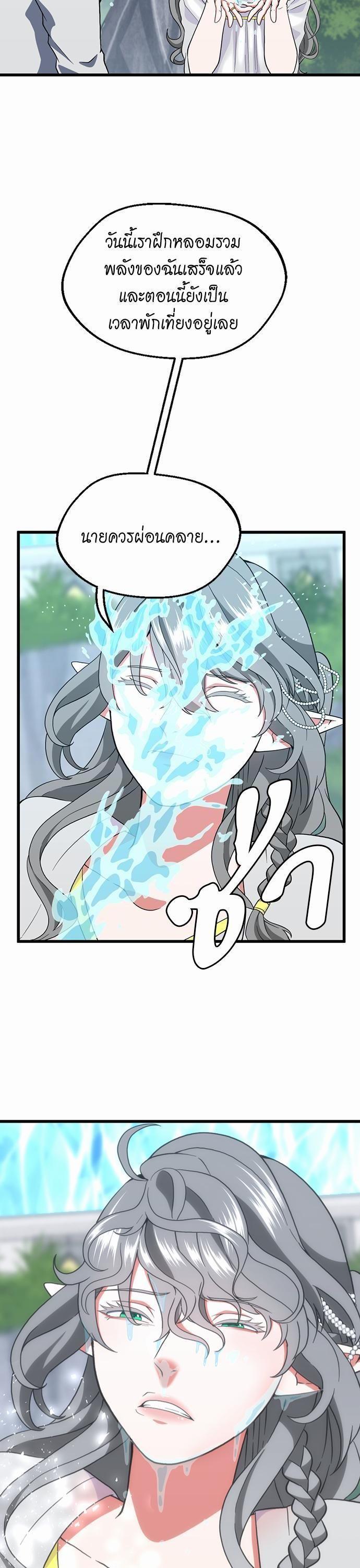 The Beginning After the End ตอนที่ 111 27