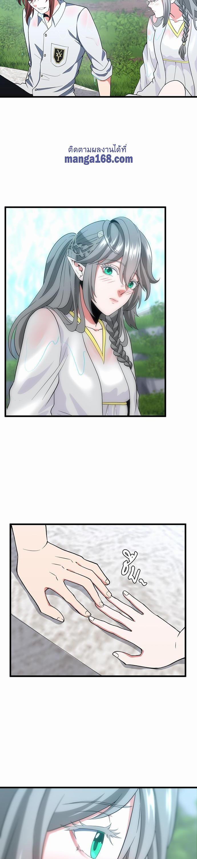 The Beginning After the End ตอนที่ 111 30