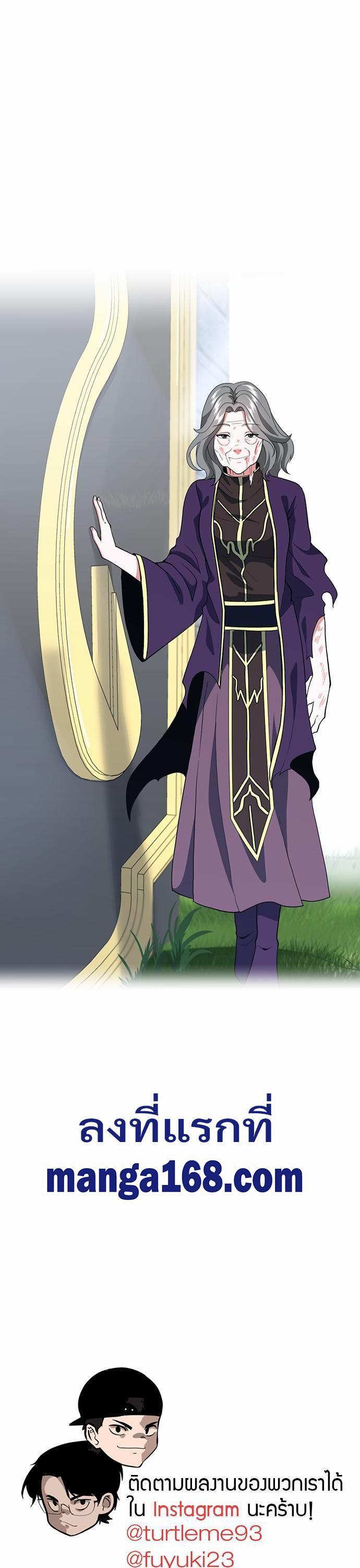 The Beginning After the End ตอนที่ 111 32