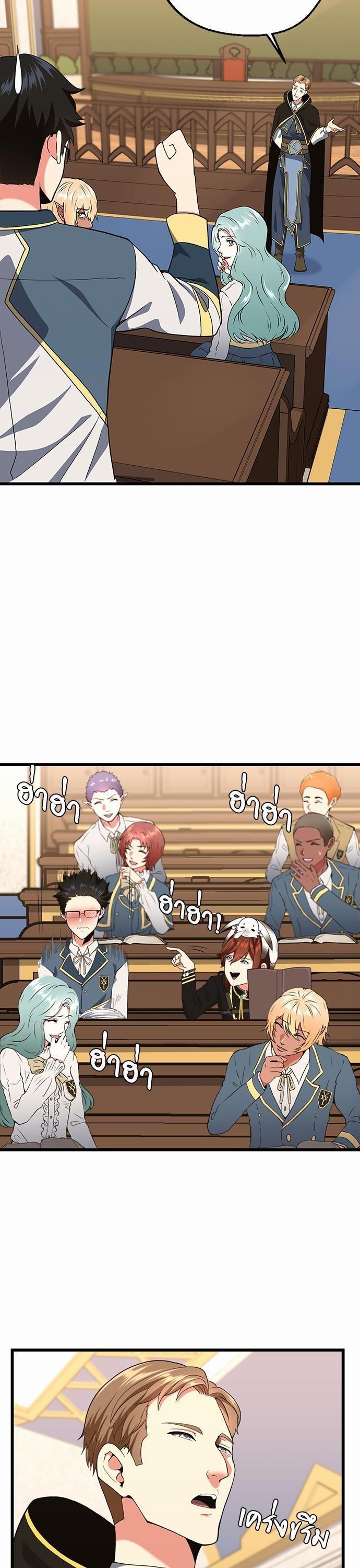 The Beginning After the End ตอนที่ 112 11