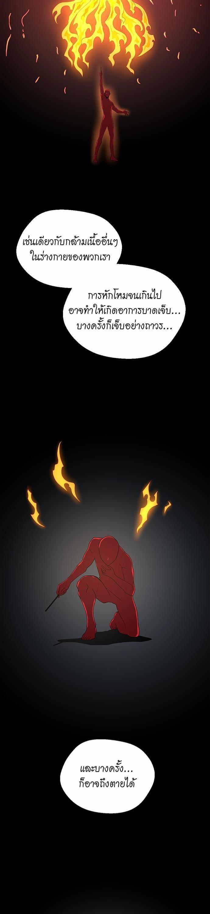 The Beginning After the End ตอนที่ 112 14