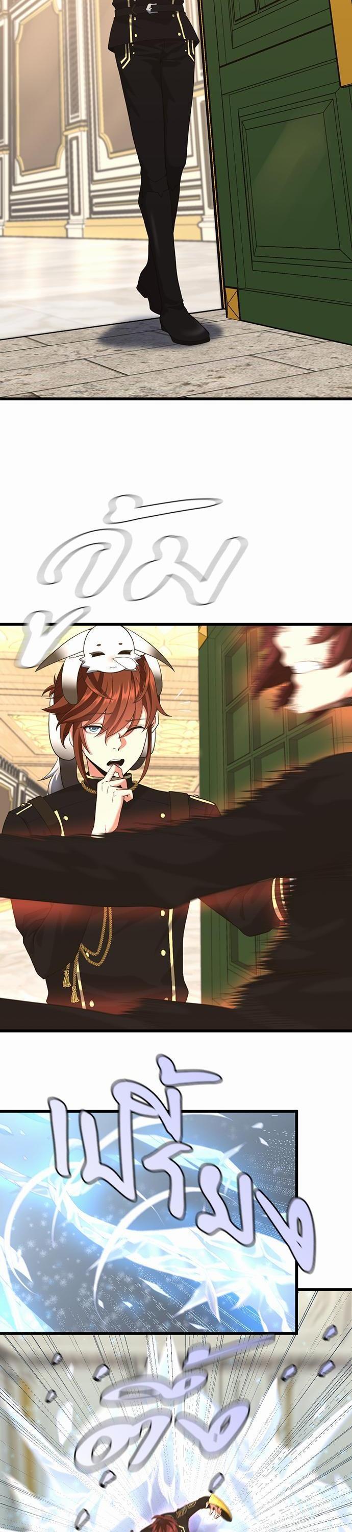 The Beginning After the End ตอนที่ 113 2