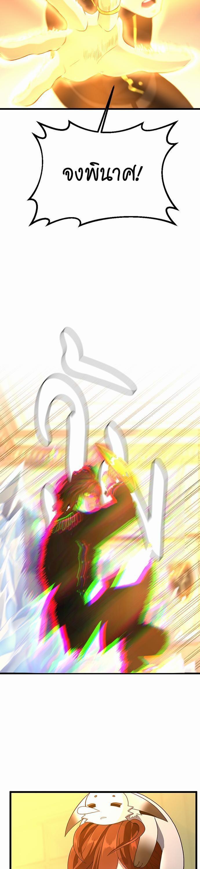 The Beginning After the End ตอนที่ 113 5