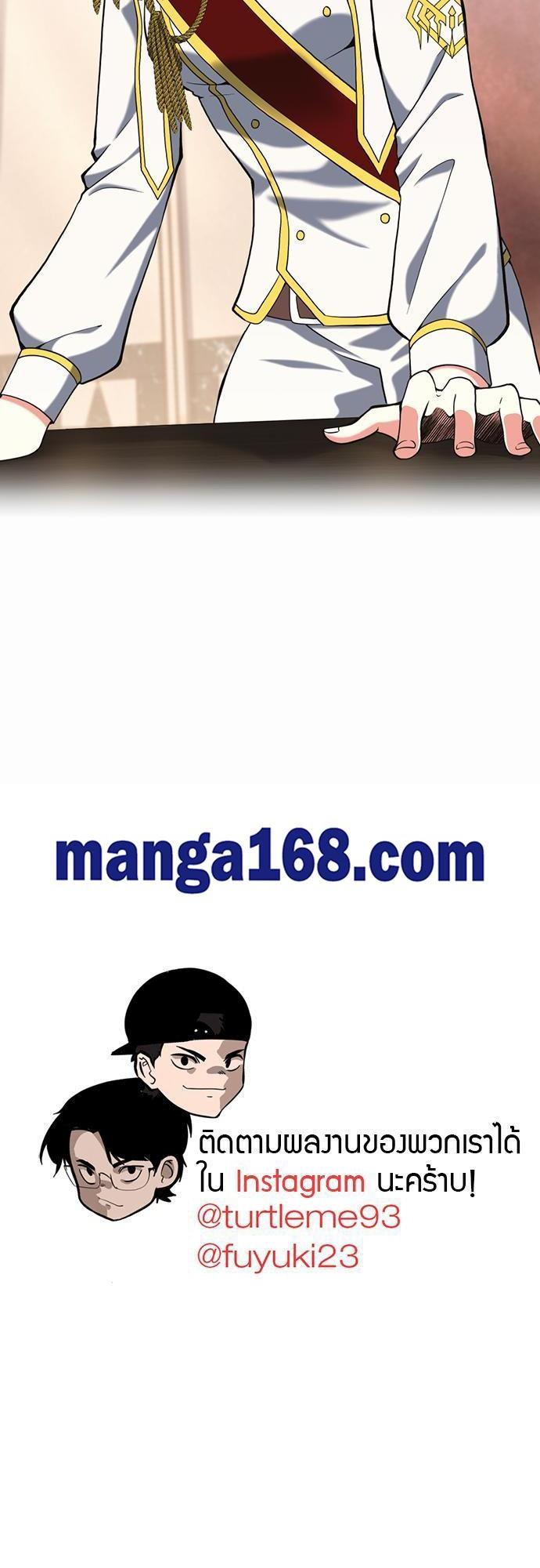 The Beginning After the End ตอนที่ 112 36