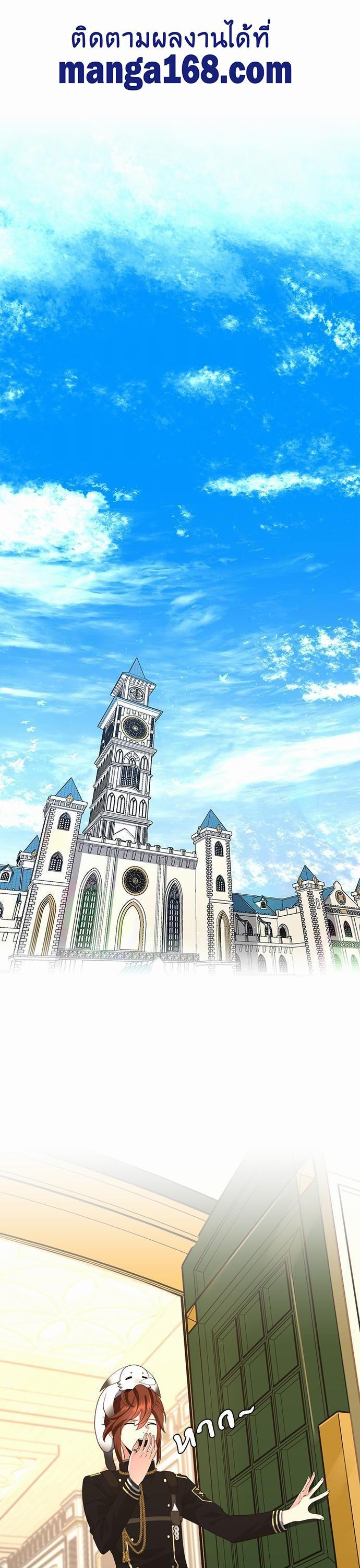 The Beginning After the End ตอนที่ 113 1