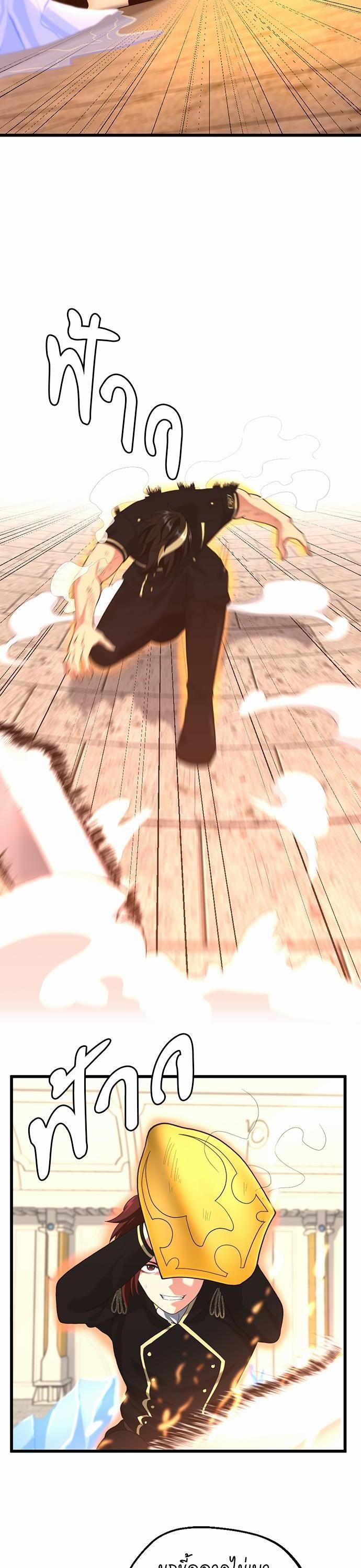 The Beginning After the End ตอนที่ 113 8