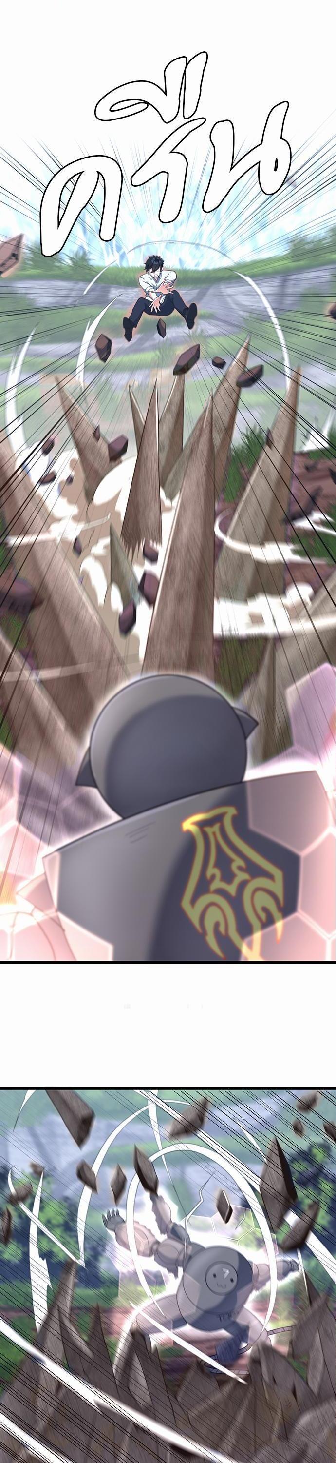 The Beginning After the End ตอนที่ 113 22