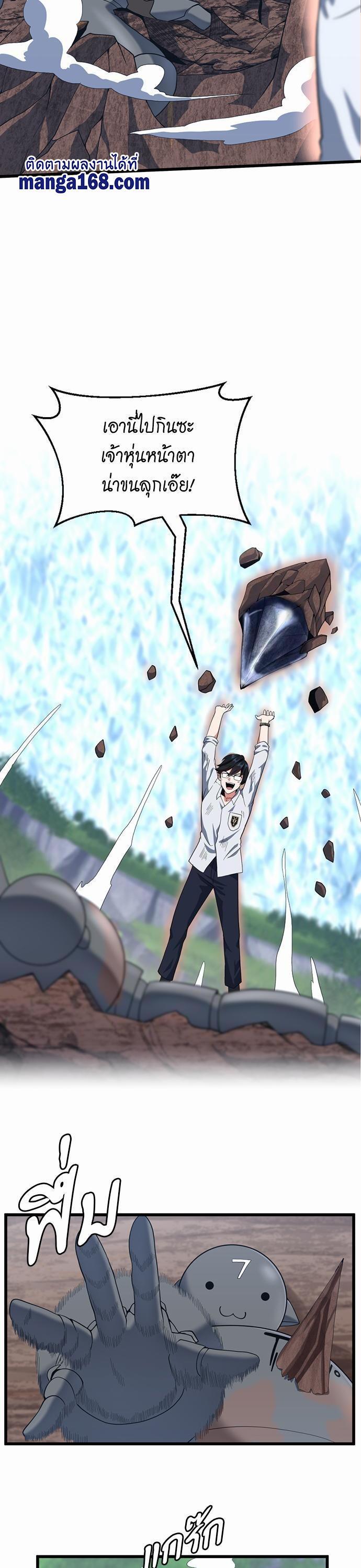 The Beginning After the End ตอนที่ 113 25