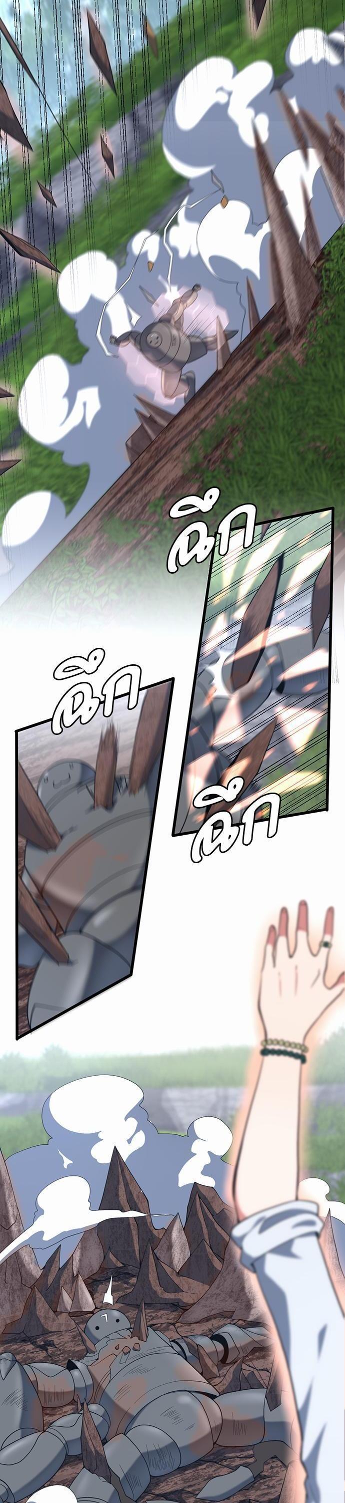 The Beginning After the End ตอนที่ 113 24