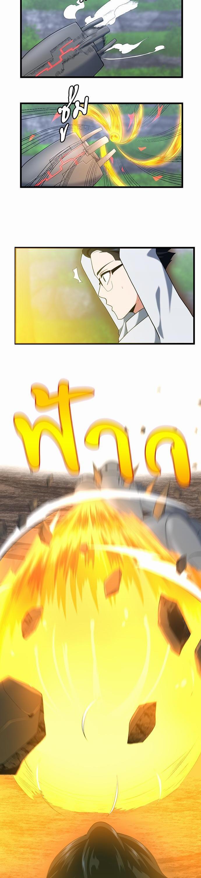 The Beginning After the End ตอนที่ 113 26