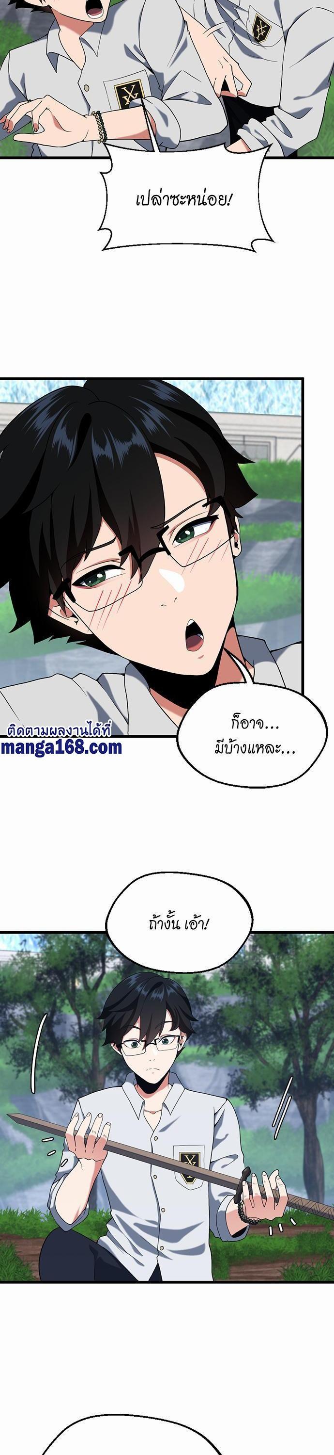 The Beginning After the End ตอนที่ 113 30