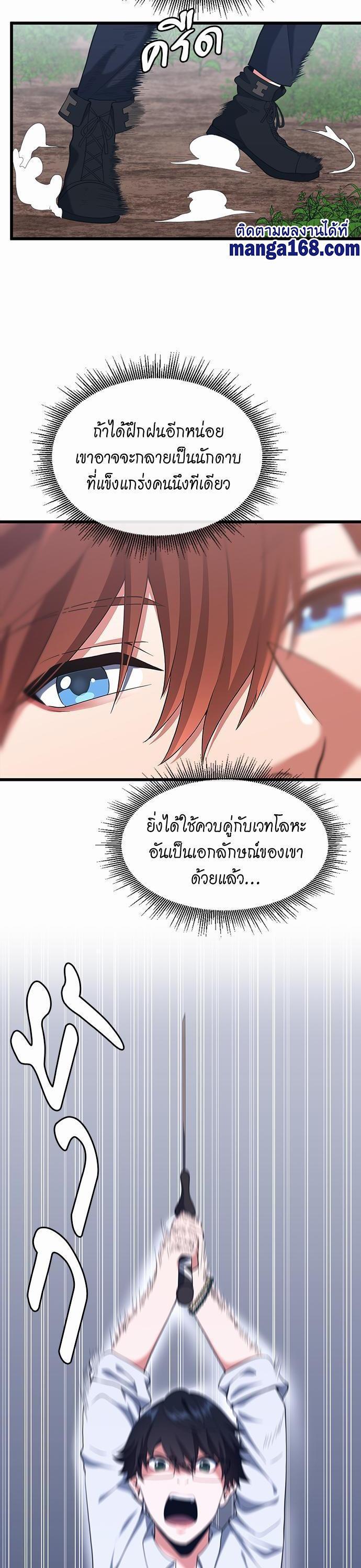 The Beginning After the End ตอนที่ 113 34