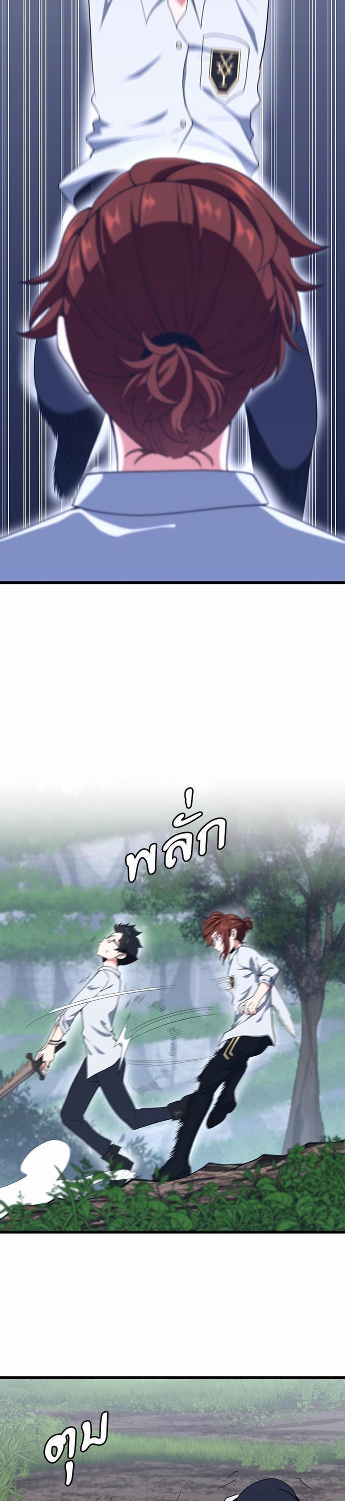 The Beginning After the End ตอนที่ 113 35