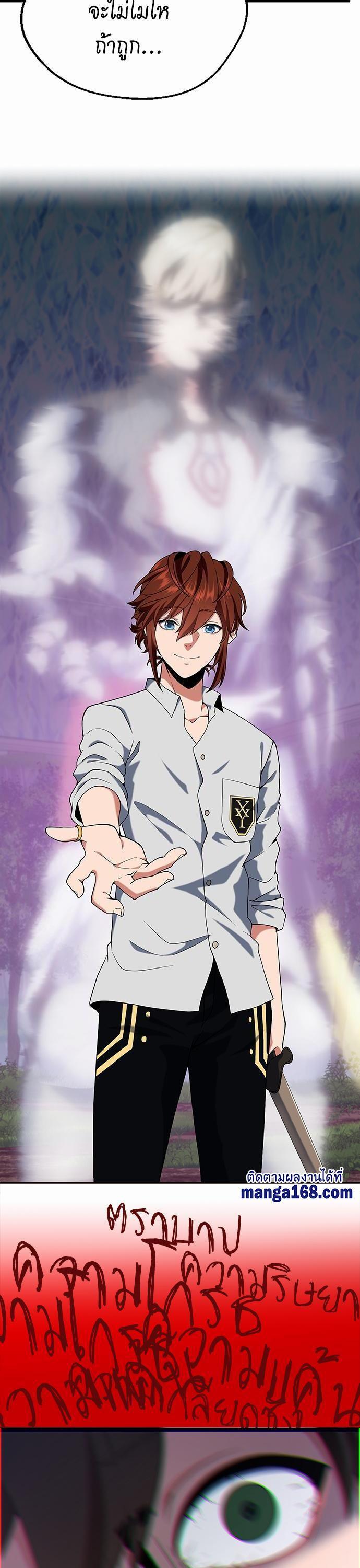 The Beginning After the End ตอนที่ 113 37