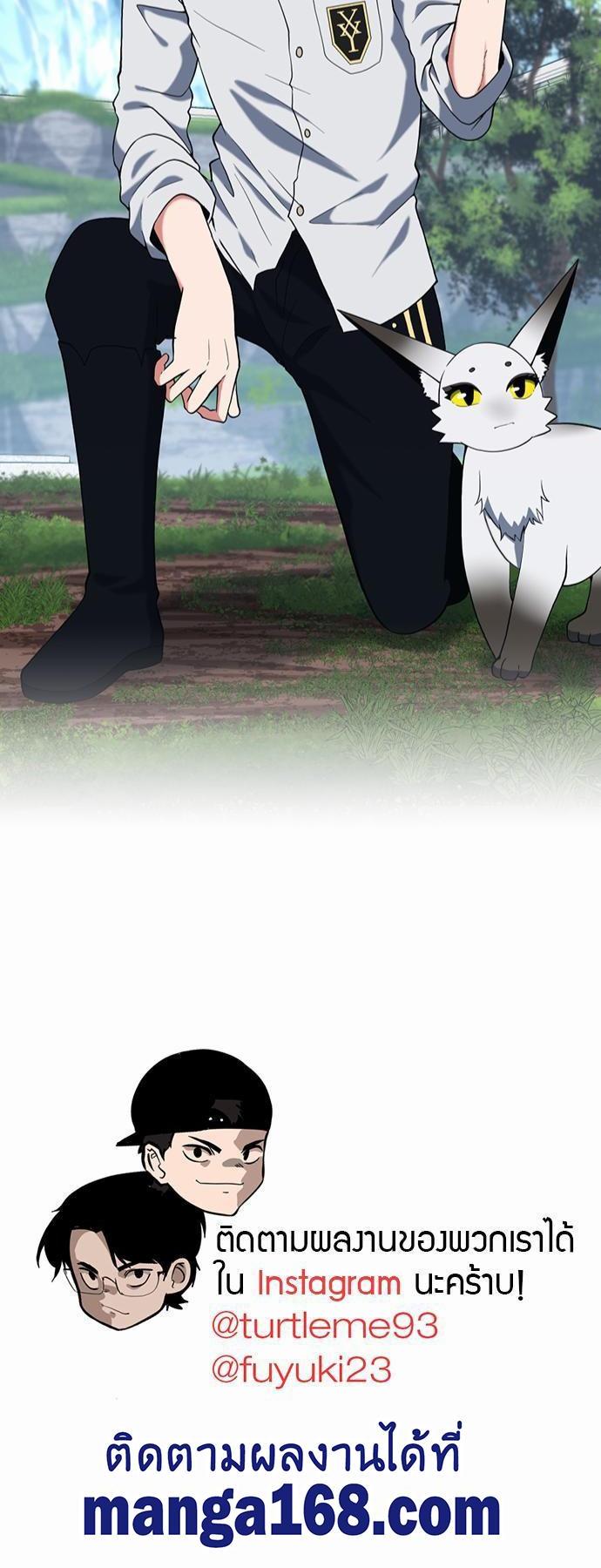 The Beginning After the End ตอนที่ 113 42