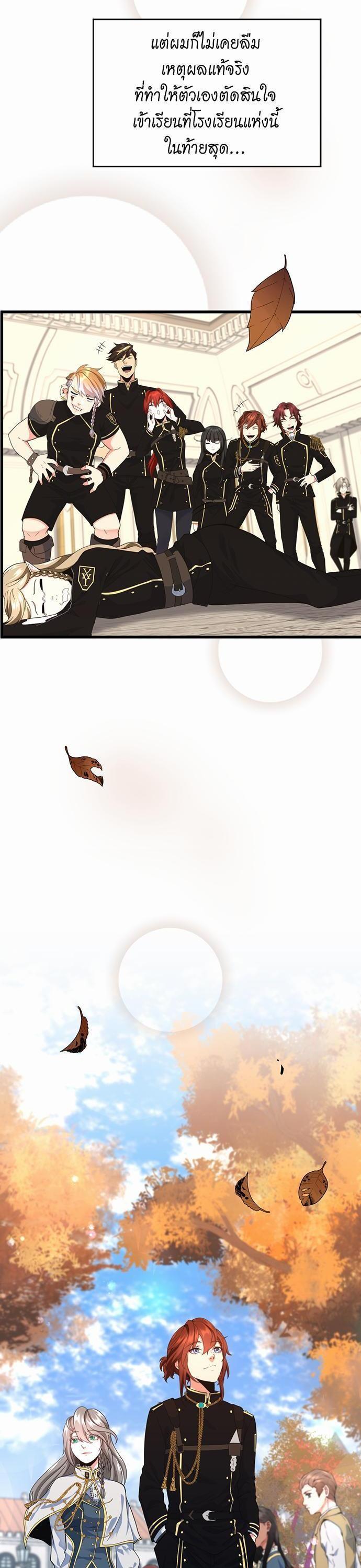 The Beginning After the End ตอนที่ 114 4