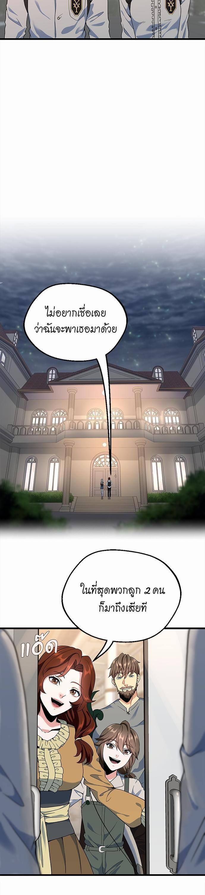 The Beginning After the End ตอนที่ 114 23