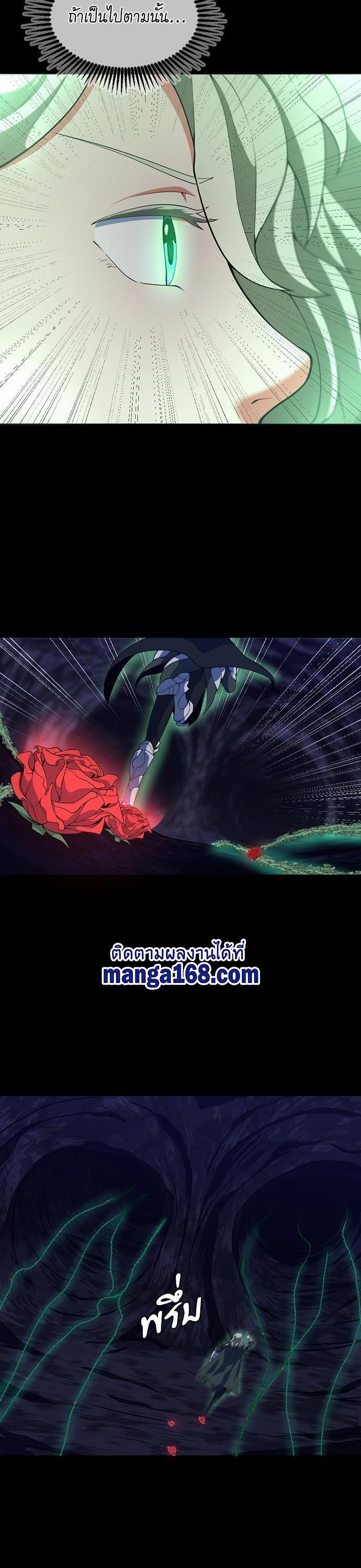 The Beginning After the End ตอนที่ 114 33