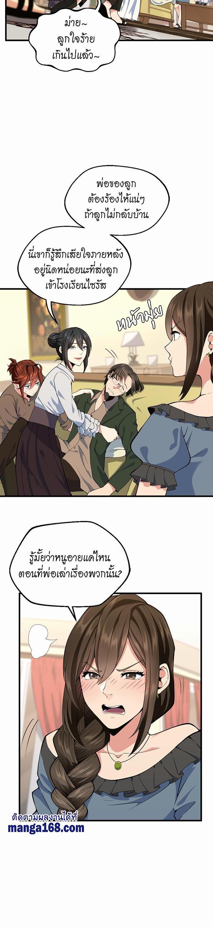 The Beginning After the End ตอนที่ 115 3