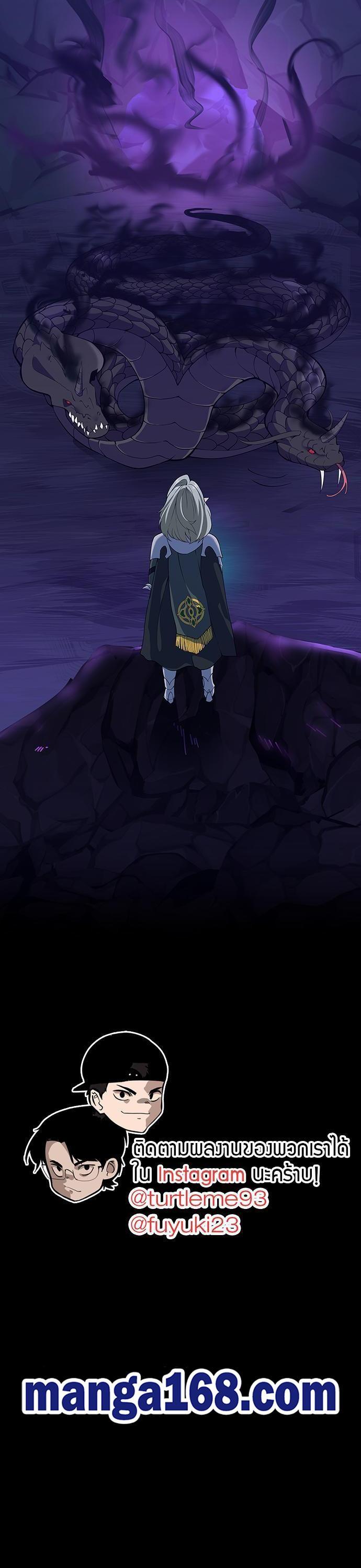 The Beginning After the End ตอนที่ 114 40