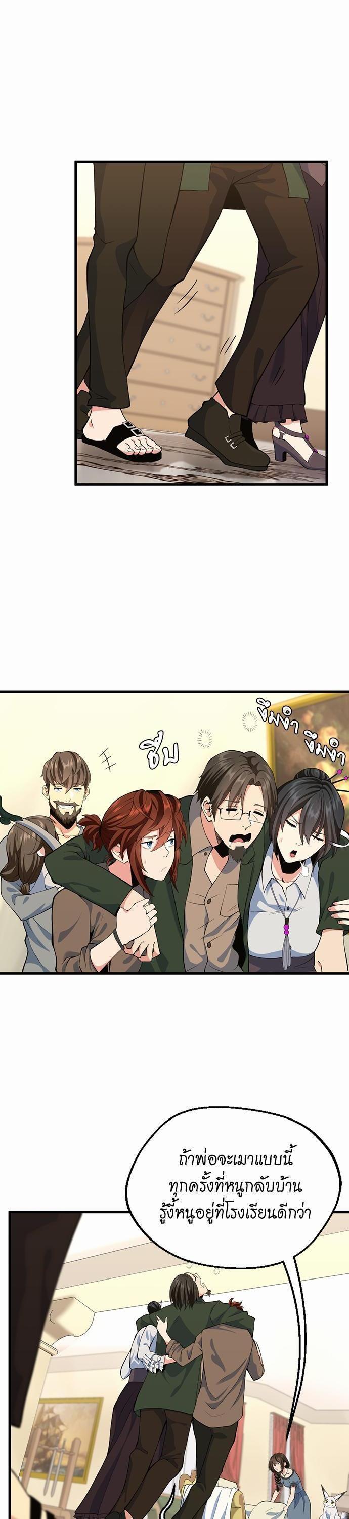 The Beginning After the End ตอนที่ 115 2