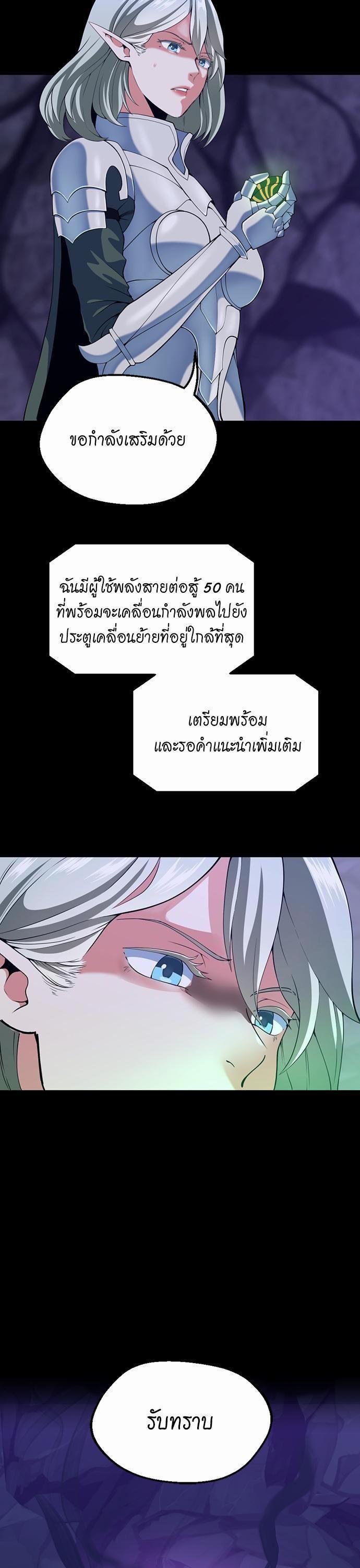 The Beginning After the End ตอนที่ 114 39