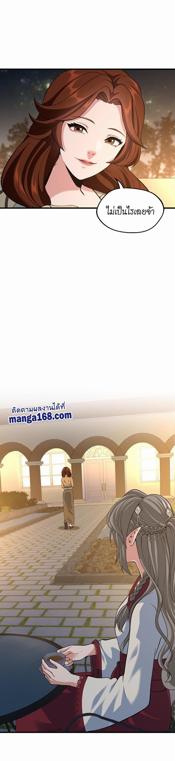 The Beginning After the End ตอนที่ 115 17