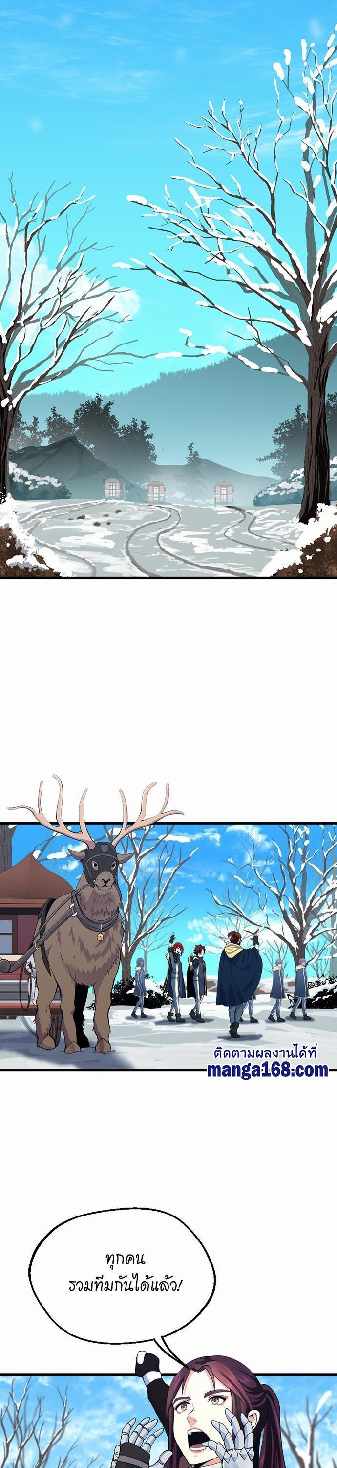 The Beginning After the End ตอนที่ 115 33