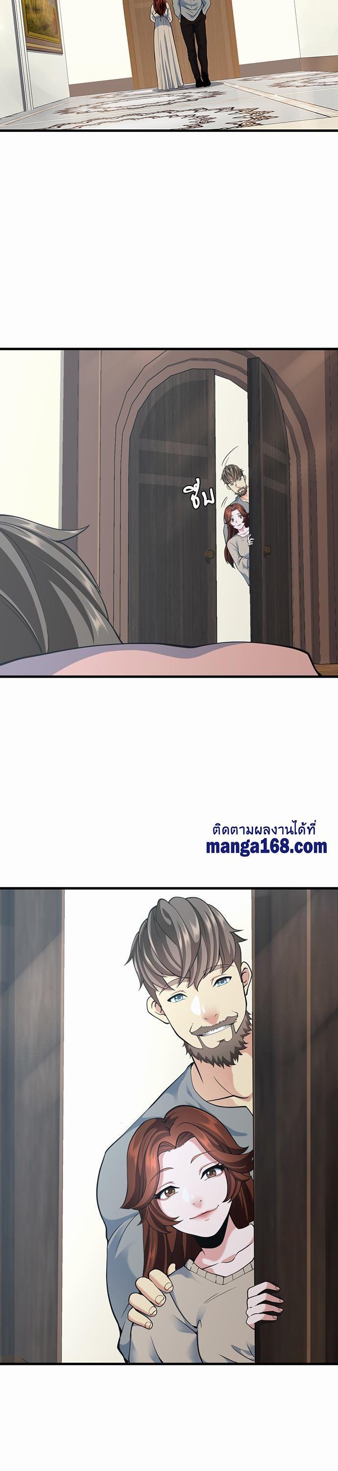 The Beginning After the End ตอนที่ 115 31