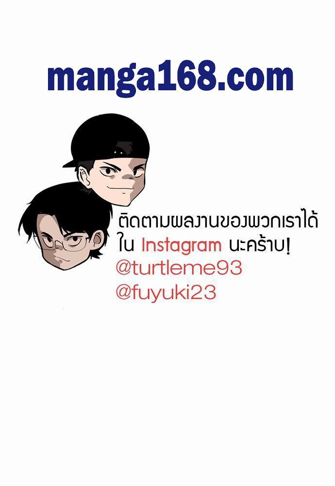 The Beginning After the End ตอนที่ 115 43