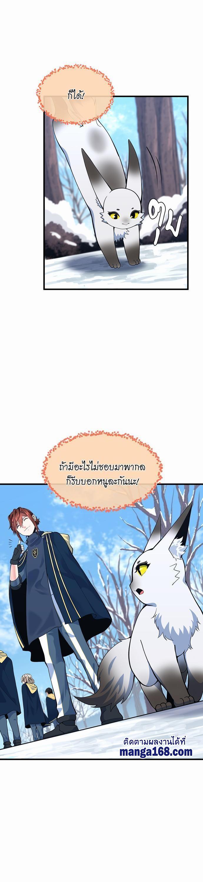 The Beginning After the End ตอนที่ 115 35