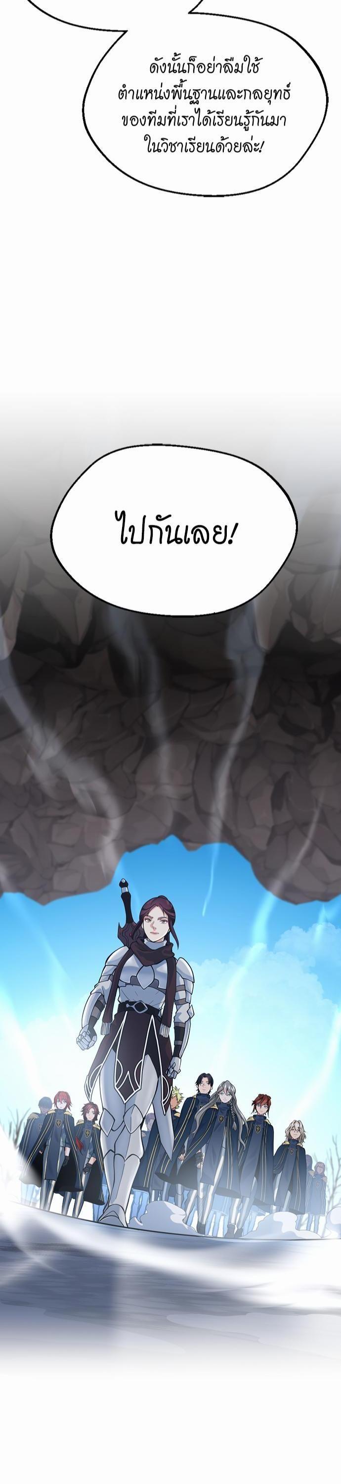 The Beginning After the End ตอนที่ 115 42