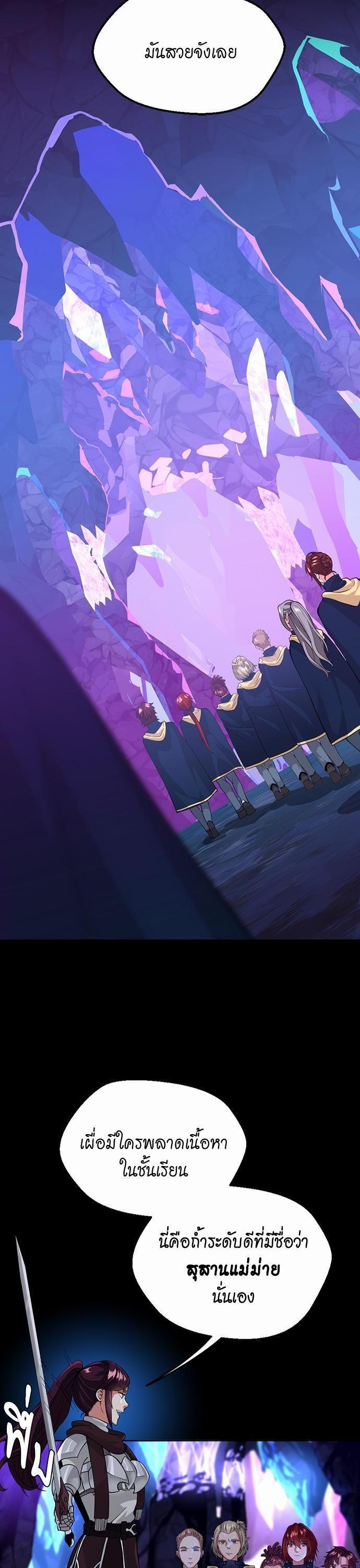 The Beginning After the End ตอนที่ 116 4