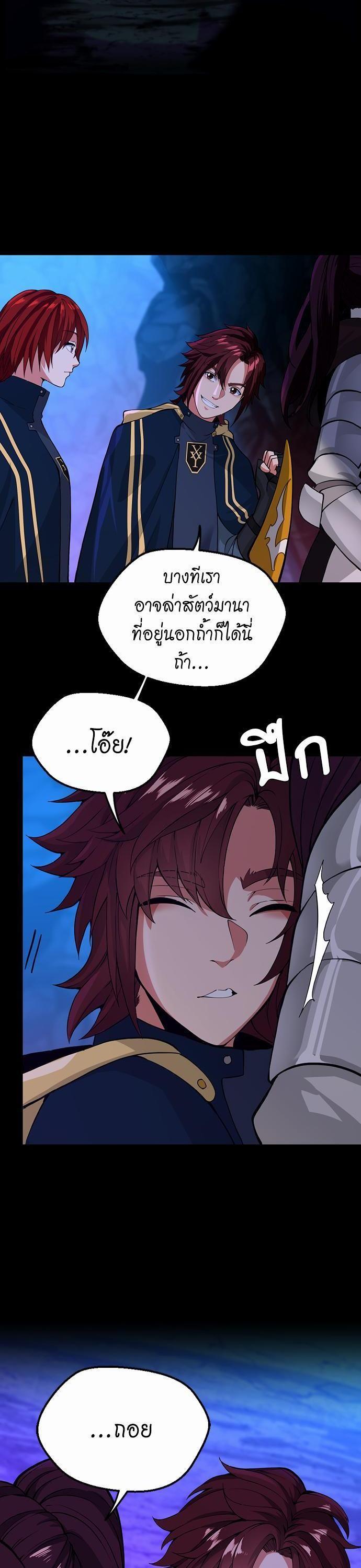 The Beginning After the End ตอนที่ 116 10