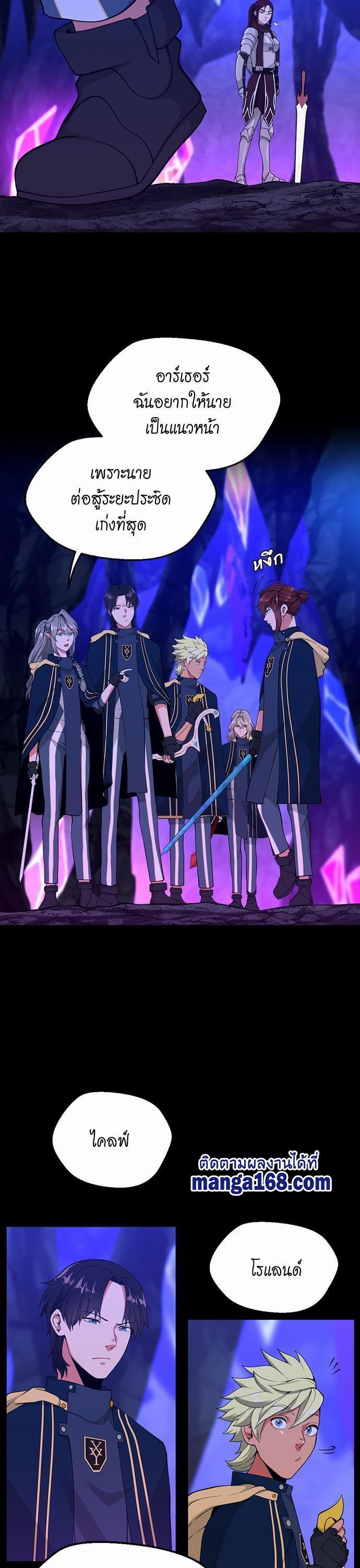 The Beginning After the End ตอนที่ 116 23