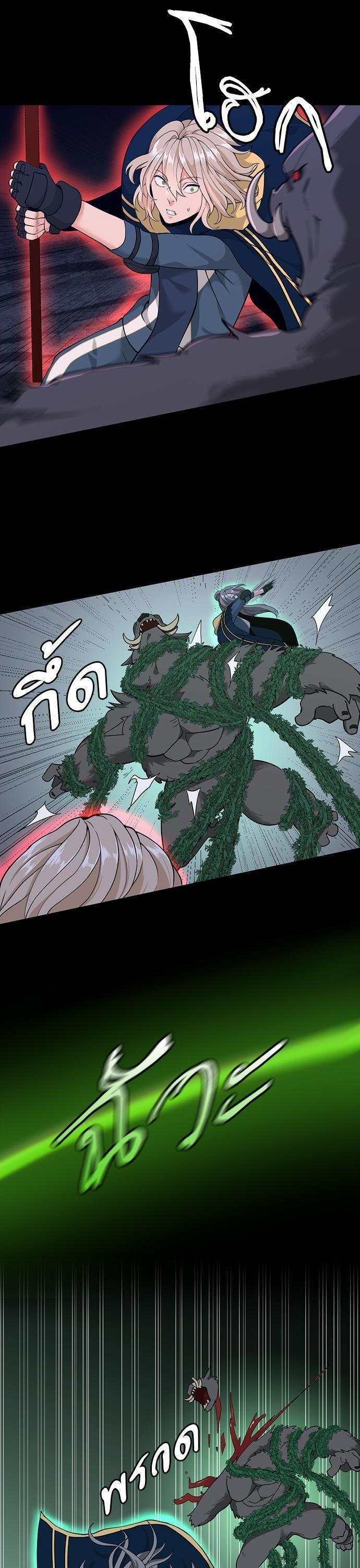 The Beginning After the End ตอนที่ 116 31