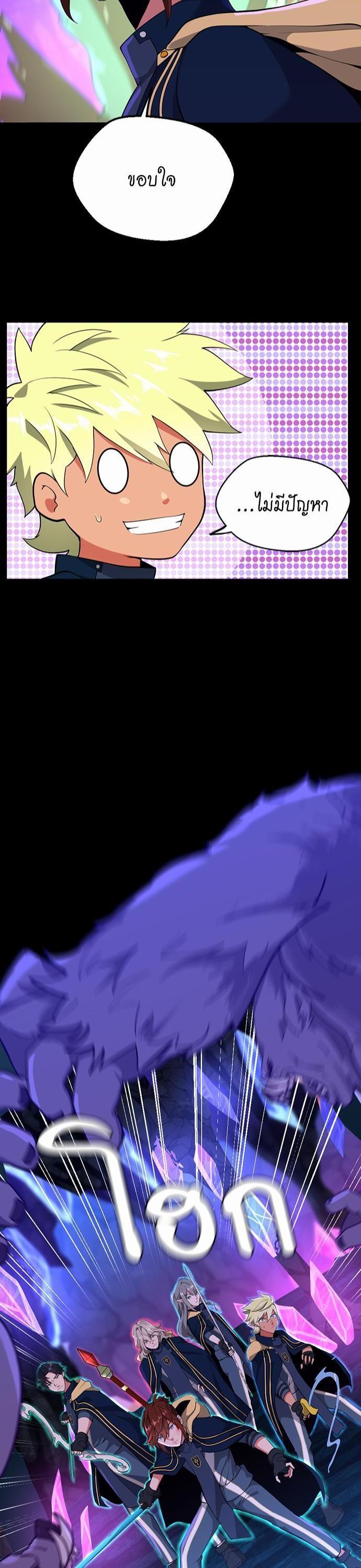 The Beginning After the End ตอนที่ 116 28