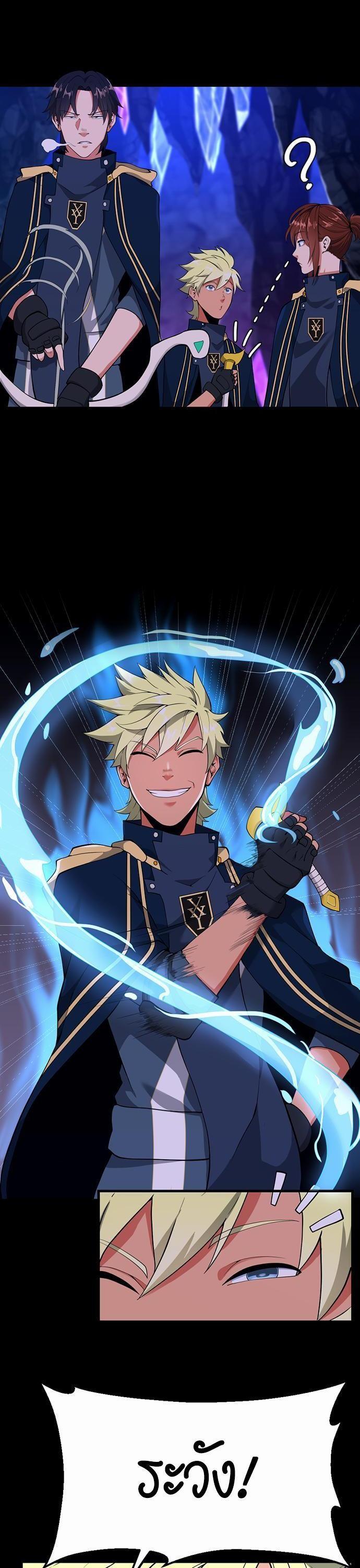 The Beginning After the End ตอนที่ 116 26