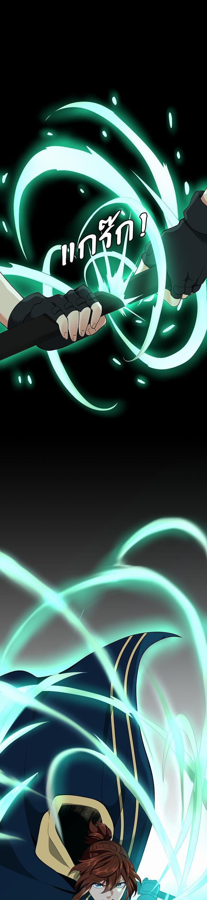 The Beginning After the End ตอนที่ 116 37