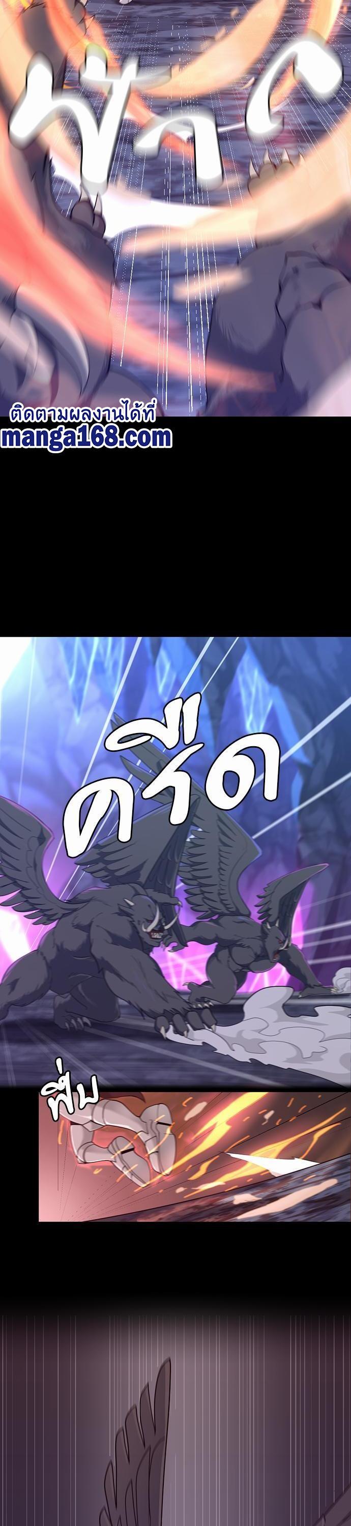 The Beginning After the End ตอนที่ 117 6