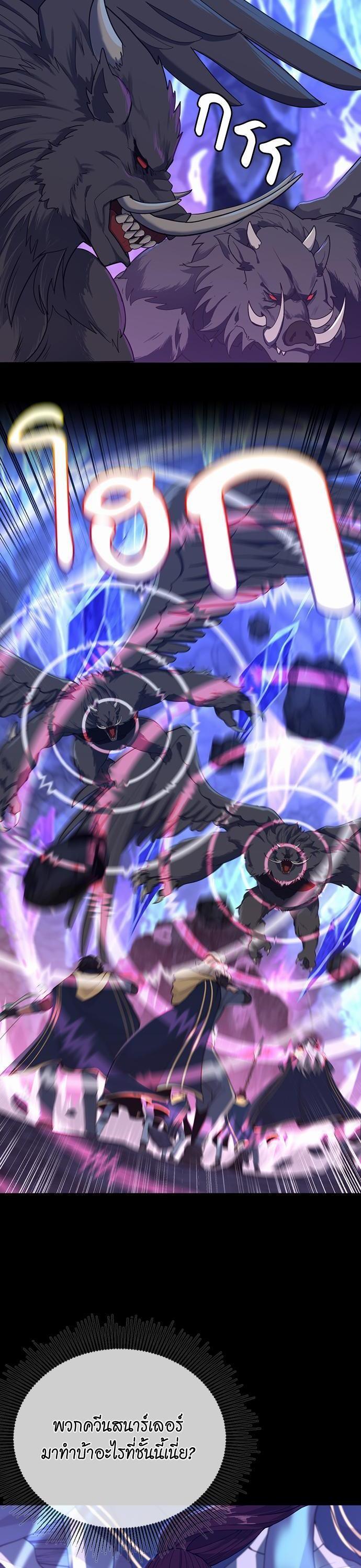 The Beginning After the End ตอนที่ 117 2