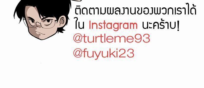 The Beginning After the End ตอนที่ 116 43