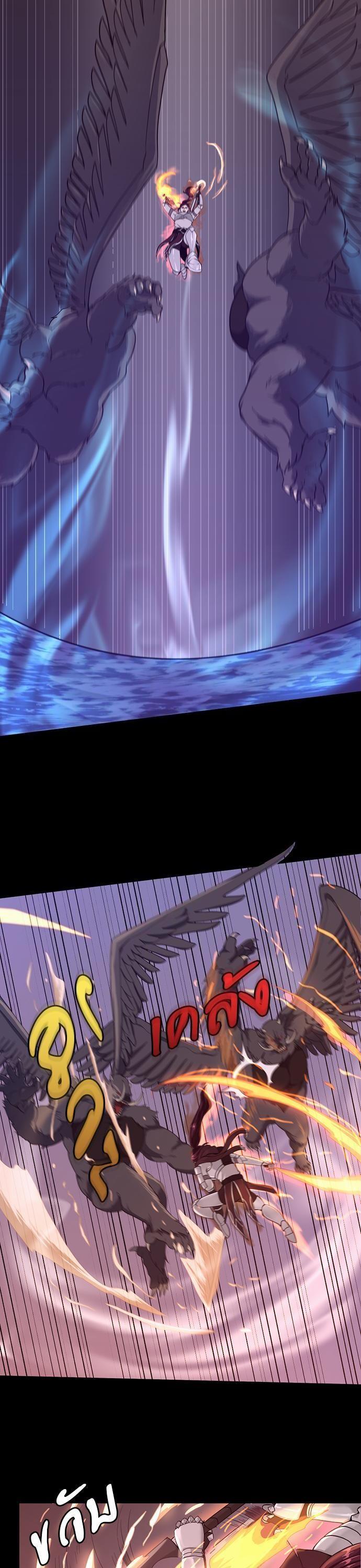 The Beginning After the End ตอนที่ 117 7