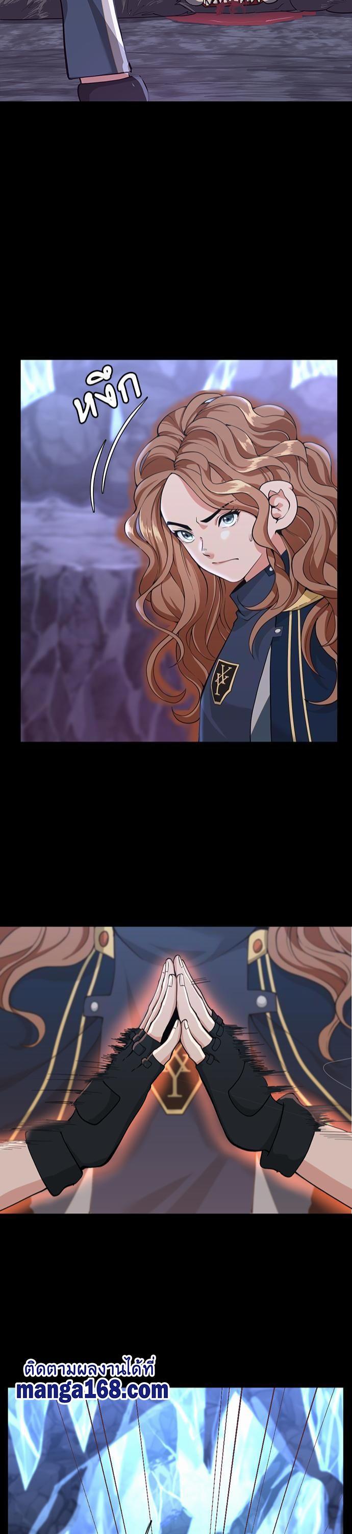 The Beginning After the End ตอนที่ 117 15