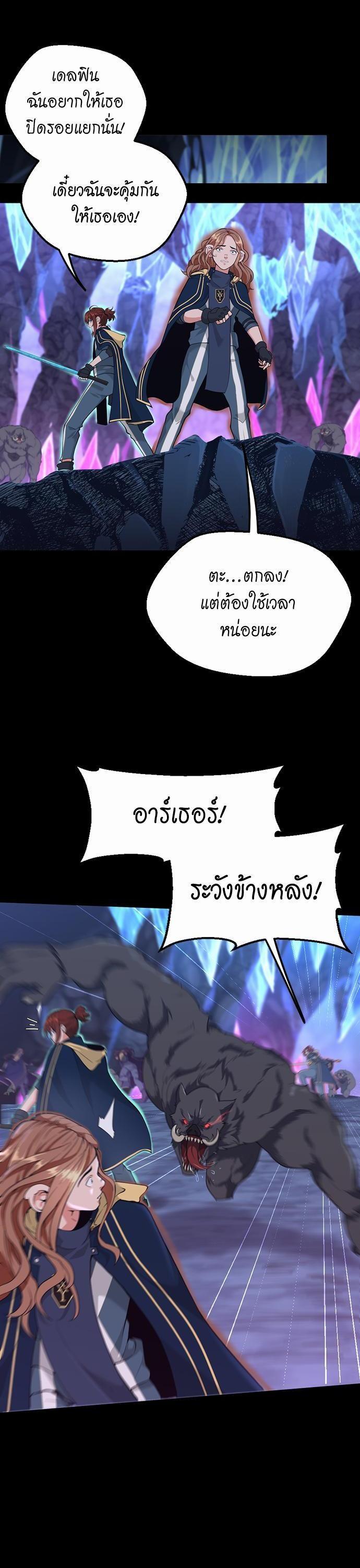 The Beginning After the End ตอนที่ 117 12