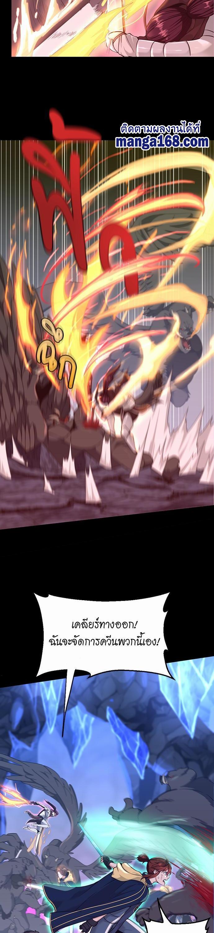 The Beginning After the End ตอนที่ 117 8