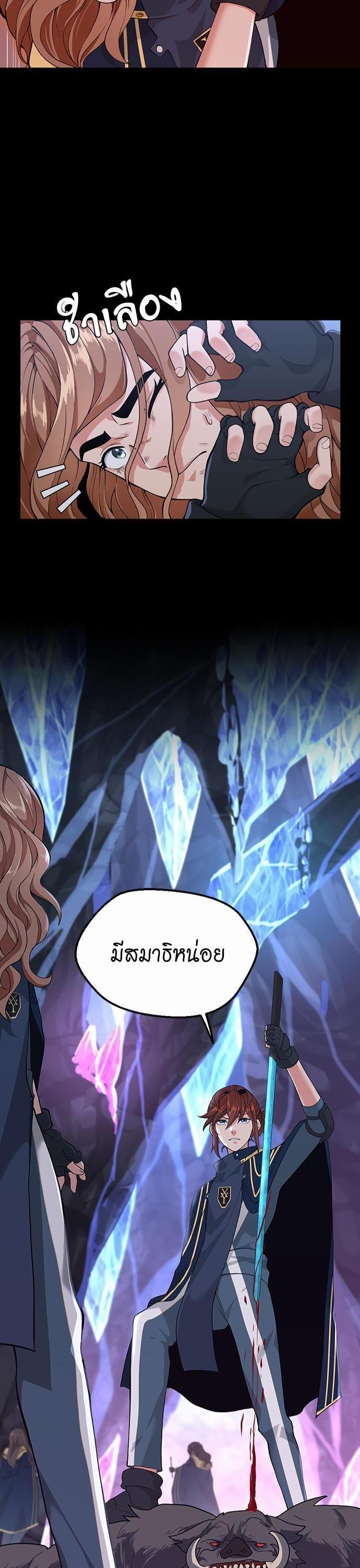 The Beginning After the End ตอนที่ 117 14